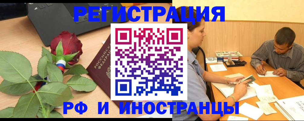 прописка для школы в Приволжске