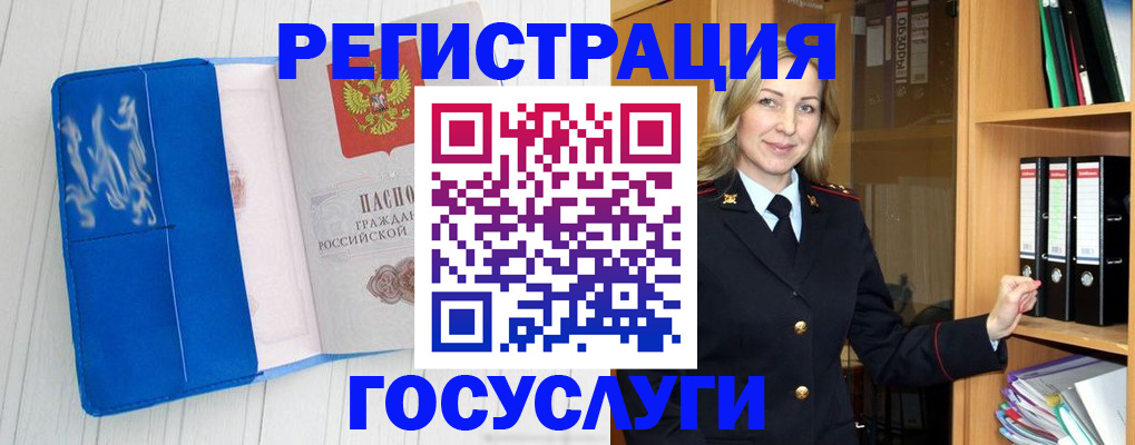 временная прописка в Приволжске