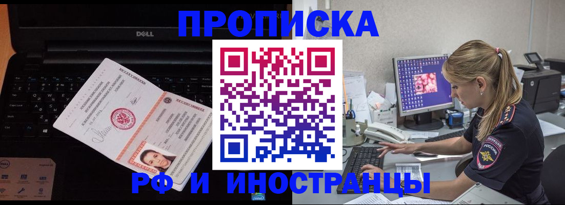 временная регистрация в квартире в Приволжске