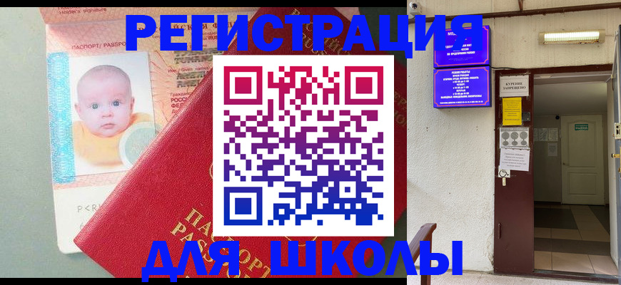 где прописаться в Приволжске