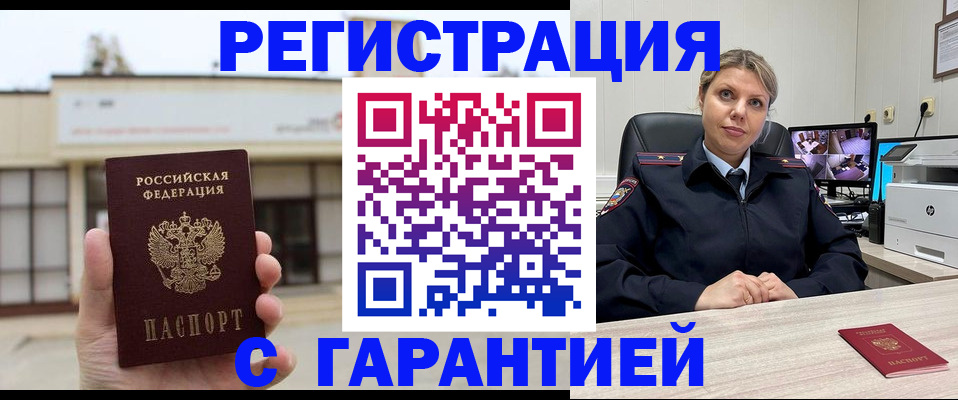 миграционный учет в Приволжске
